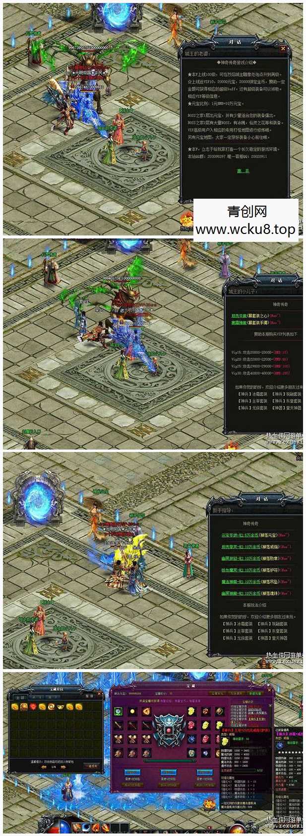 [端游] 烈焰龙族页游单机版装备国家阵营系统V30一键端+GM工具网赚项目-副业赚钱-互联网创业-资源整合青创网