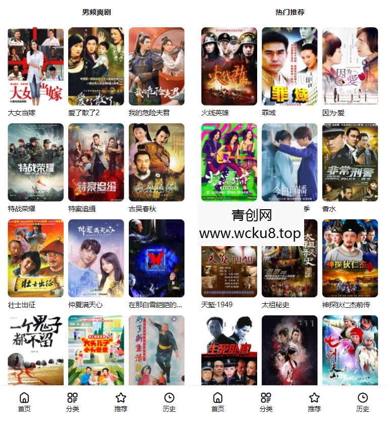 首涂第三十五套苹果CMSv10最新热门短剧模板