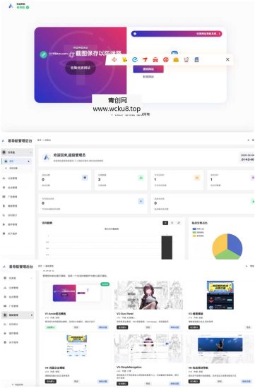 最新易导航系统源码 – 去授权版网赚项目-副业赚钱-互联网创业-资源整合青创网