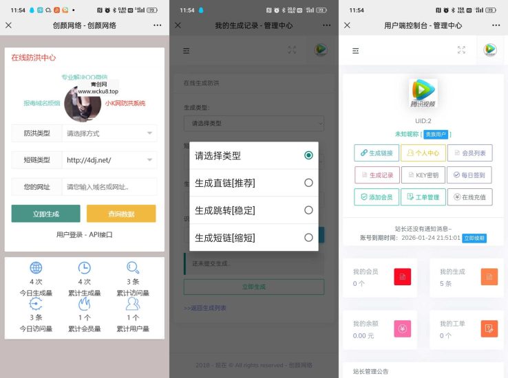 Mei He防洪/防红免授权系统源码网赚项目-副业赚钱-互联网创业-资源整合青创网