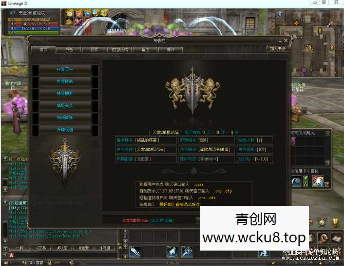 [端游] 天堂2台服单机版战乱的序幕228服务端开F