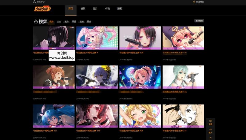 X4独角兽视频网站新版源码视频网站系统源码网赚项目-副业赚钱-互联网创业-资源整合青创网