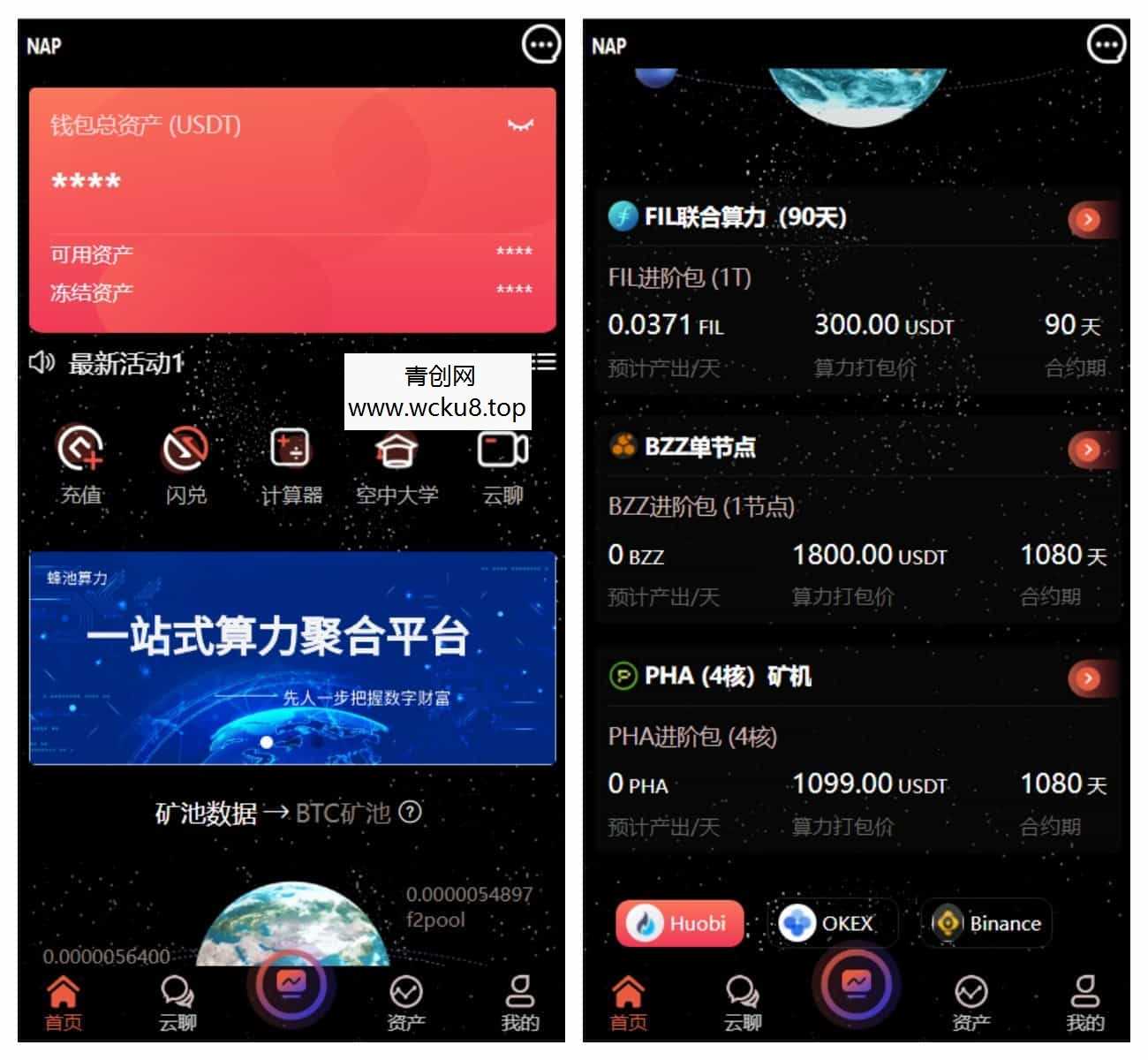 多语言算力矿机源码/im即时通讯/FIL线性释放/脚本齐全/搭建教程网赚项目-副业赚钱-互联网创业-资源整合青创网