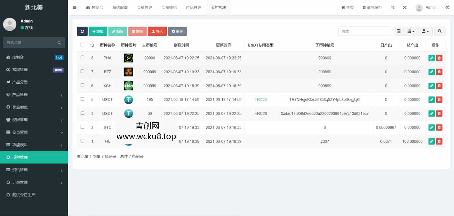 多语言算力矿机源码/im即时通讯/FIL线性释放/脚本齐全/搭建教程