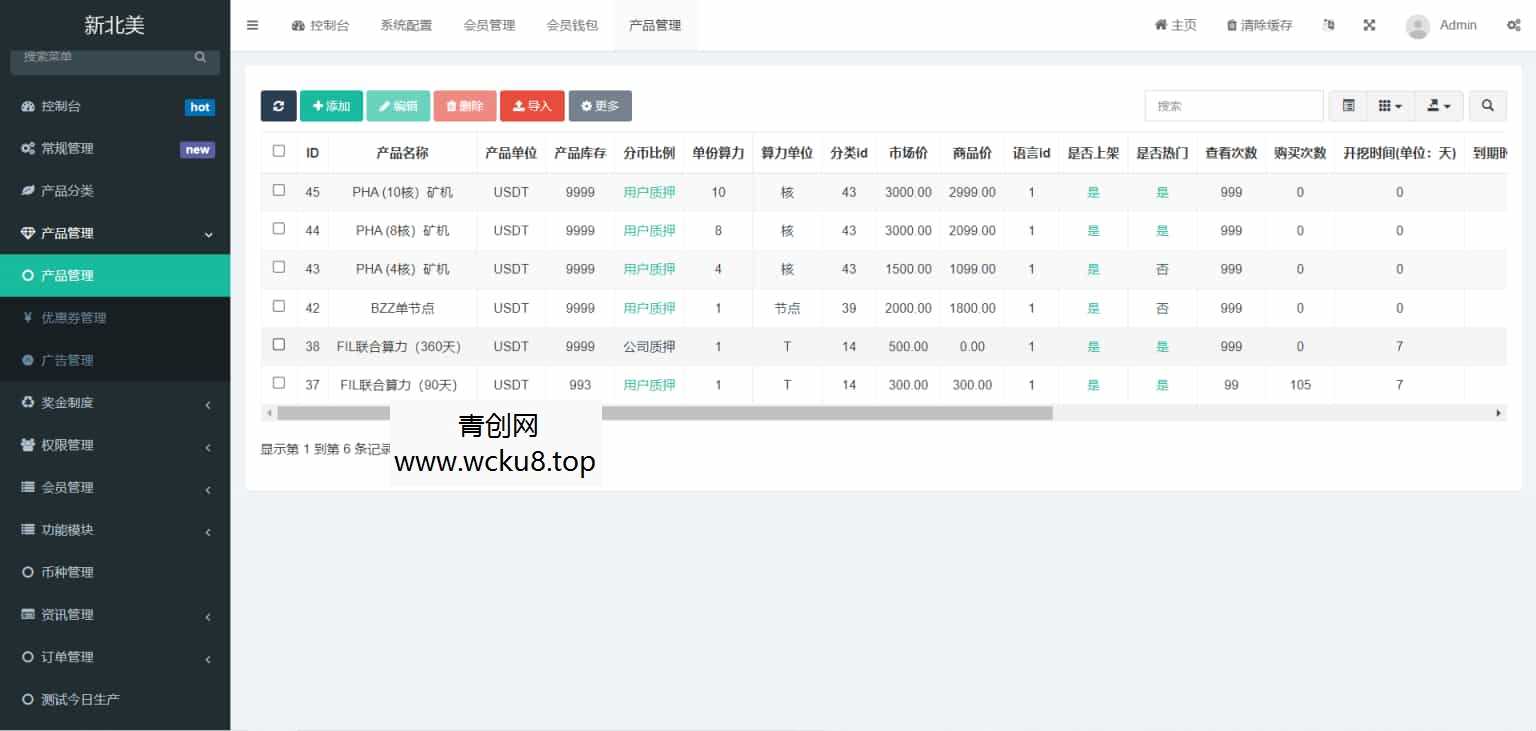 多语言算力矿机源码/im即时通讯/FIL线性释放/脚本齐全/搭建教程