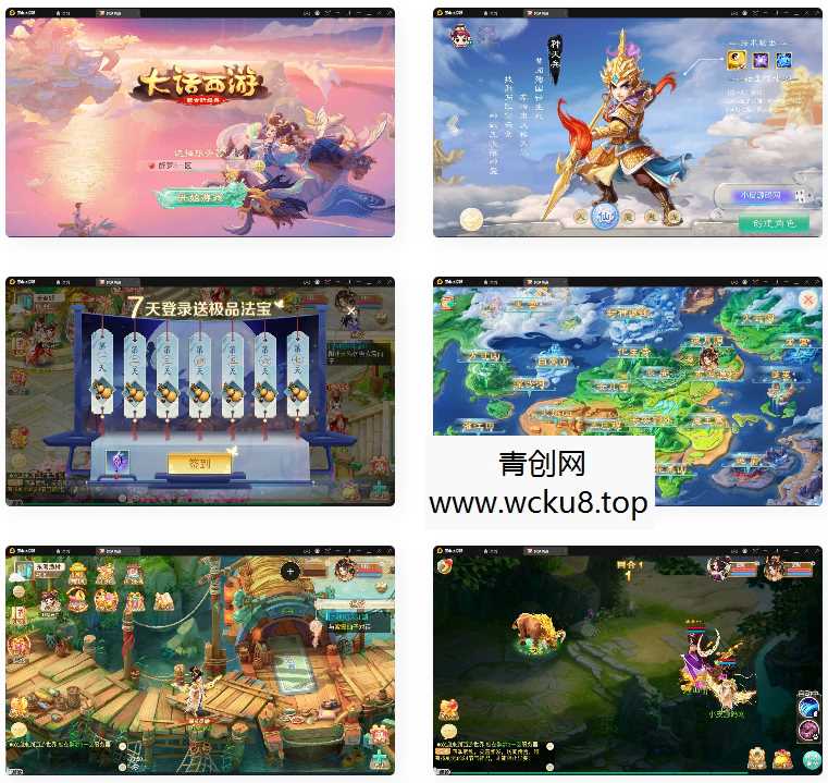 回合手游大话西游【醉梦3-渡劫修炼】最新整理Linux手工服务端+安卓苹果双端+后台网赚项目-副业赚钱-互联网创业-资源整合青创网