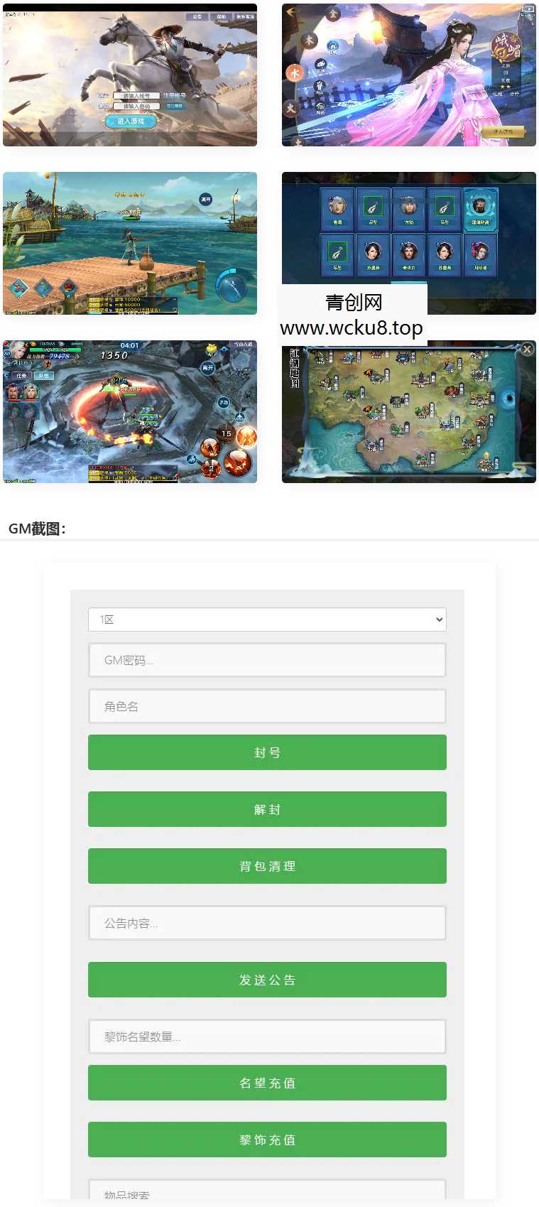 仙侠手游【剑侠情缘龙雀】10月整理Linux手工端+四件套+GM后台网赚项目-副业赚钱-互联网创业-资源整合青创网