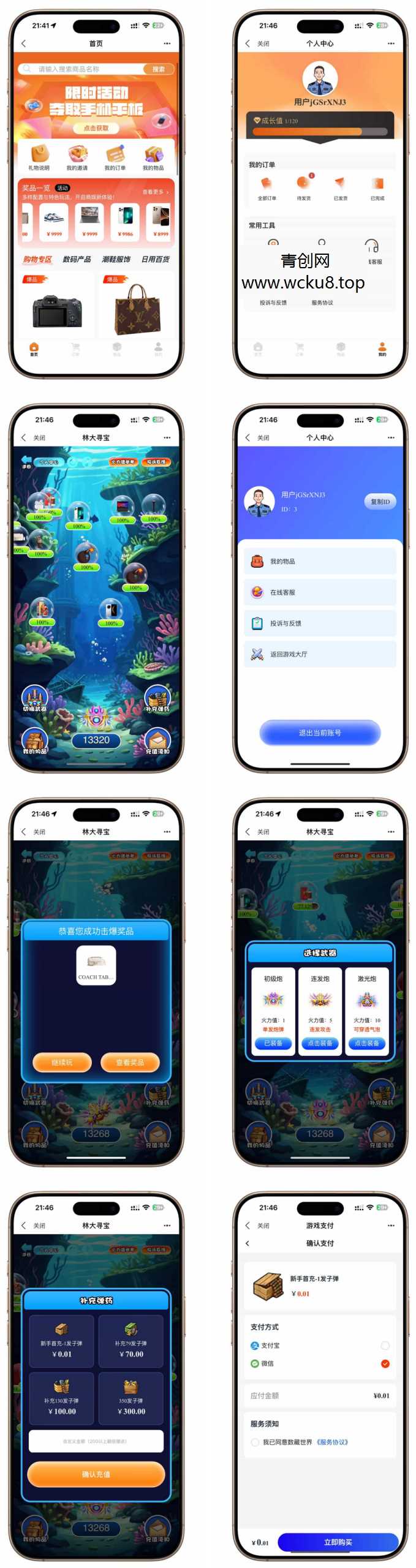 泡泡机商城盲盒潮物 H5 源码 最新 UI Vue 引擎多端登录易支付网赚项目-副业赚钱-互联网创业-资源整合青创网