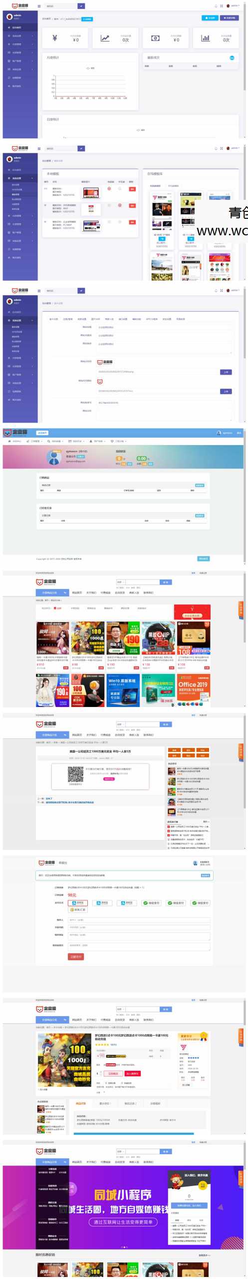 发货100虚拟商品自动发货系统网赚项目-副业赚钱-互联网创业-资源整合青创网