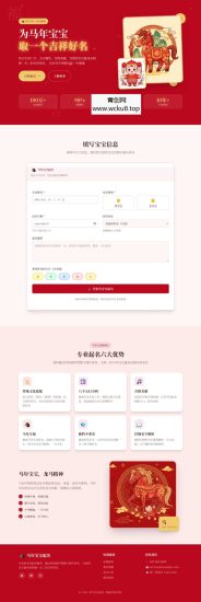马年宝宝起名网站源码，php源码全自动运营好项目网赚项目-副业赚钱-互联网创业-资源整合青创网