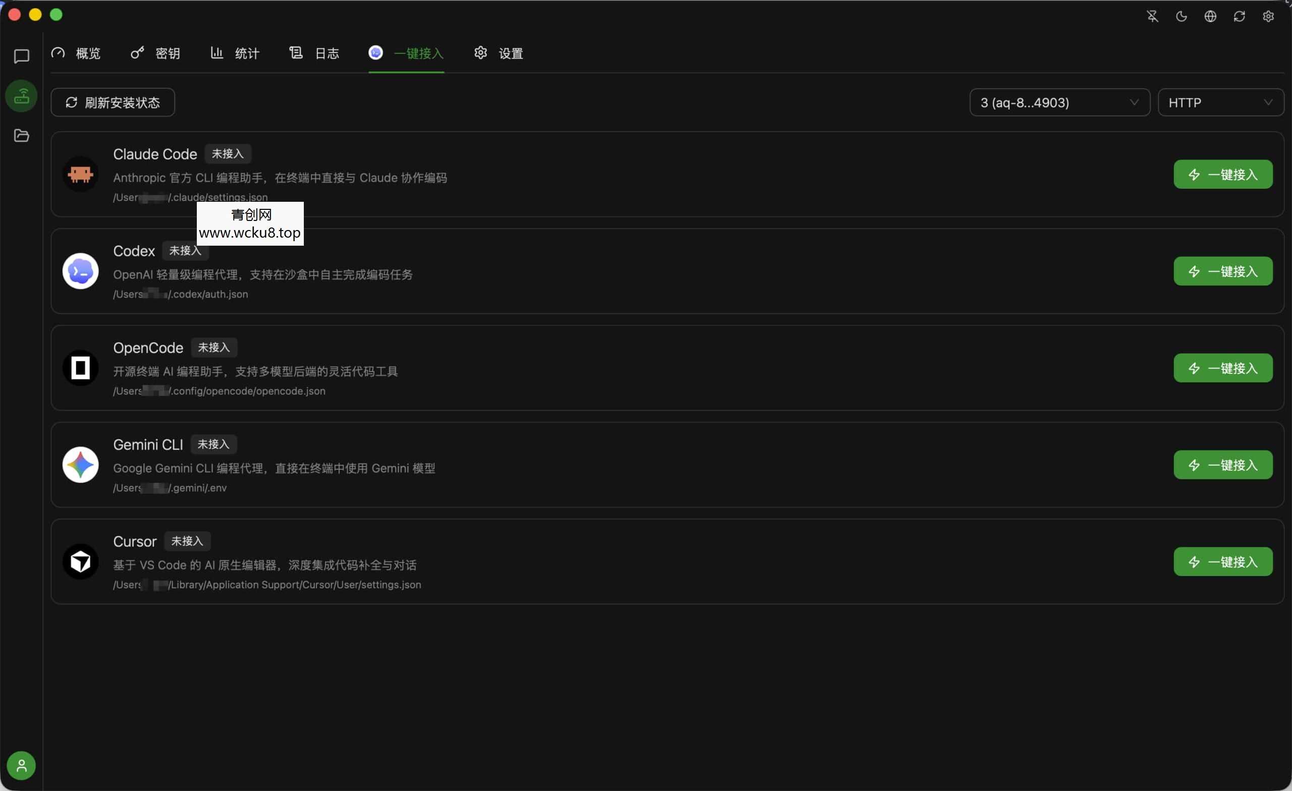 全新轻量级高性能跨平台 AI 聊天+AI网关桌面