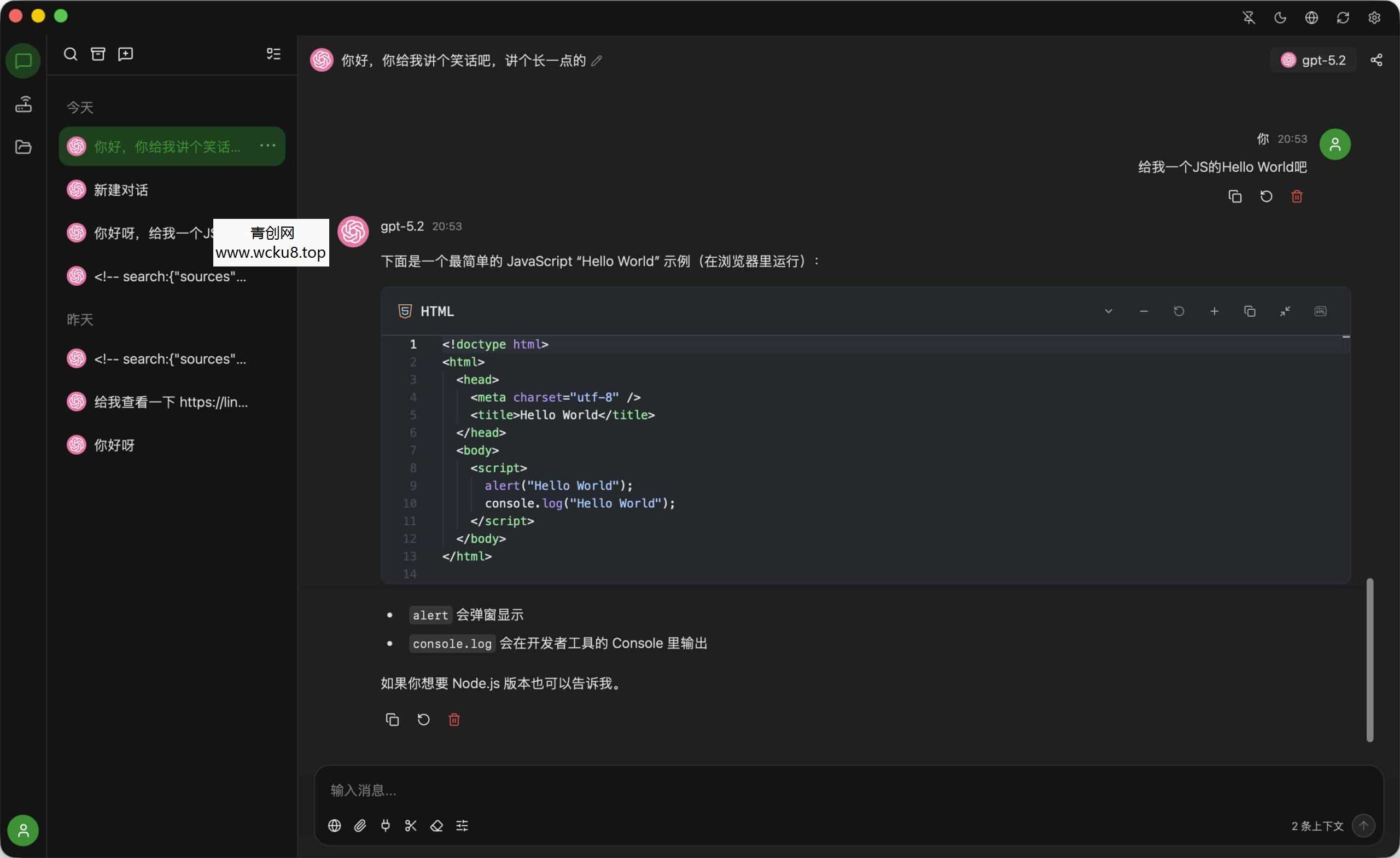全新轻量级高性能跨平台 AI 聊天+AI网关桌面