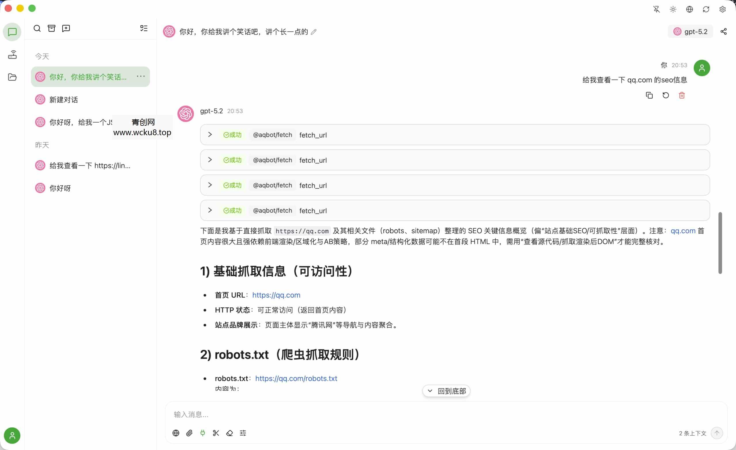 全新轻量级高性能跨平台 AI 聊天+AI网关桌面