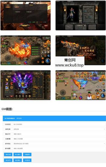 幽冥传奇手游【三职业龙翼传奇】11月整理Win一键即玩服务端+GM后台+双端网赚项目-副业赚钱-互联网创业-资源整合青创网