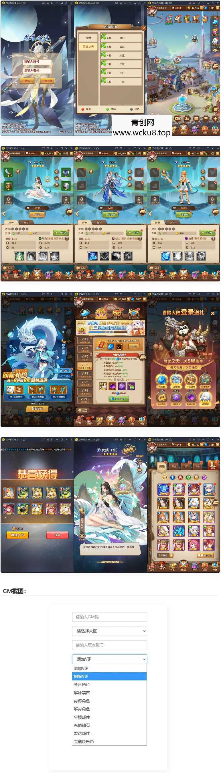 荣誉之光+视频教程|Linux手工服务端+安卓+GM后台