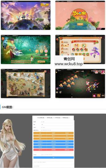 MT3换皮梦幻【忆梦神武梦幻】2021整理Linux手工服务端+GM后台网赚项目-副业赚钱-互联网创业-资源整合青创网