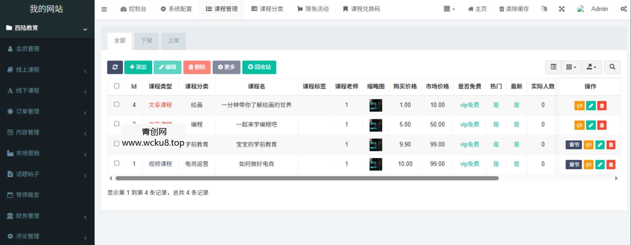 线上线下知识付费小程序源码全面上线!支持课程销售、会员管理、直播互动等多种功能码