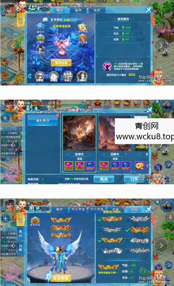 [手游] 剑灵修真VM一键即玩端+安装教程+GM后台网赚项目-副业赚钱-互联网创业-资源整合青创网