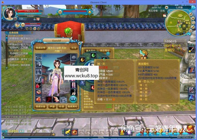 [端游] 超变武林外传 有教程和GM工具 修改工具网赚项目-副业赚钱-互联网创业-资源整合青创网