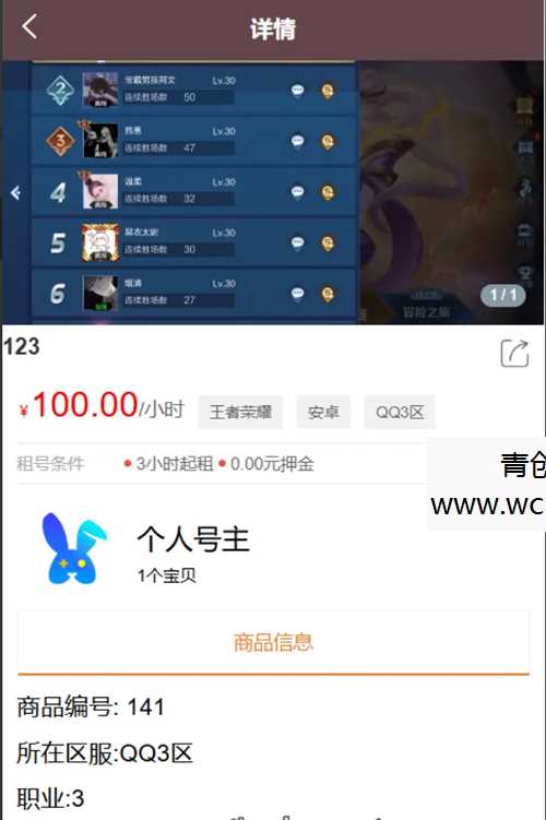 vue源代码租号系统，账号出租系统,账号出租平台源码网赚项目-副业赚钱-互联网创业-资源整合青创网