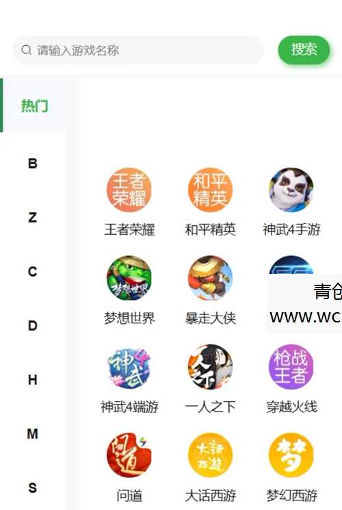 vue源代码租号系统，账号出租系统,账号出租平台源码