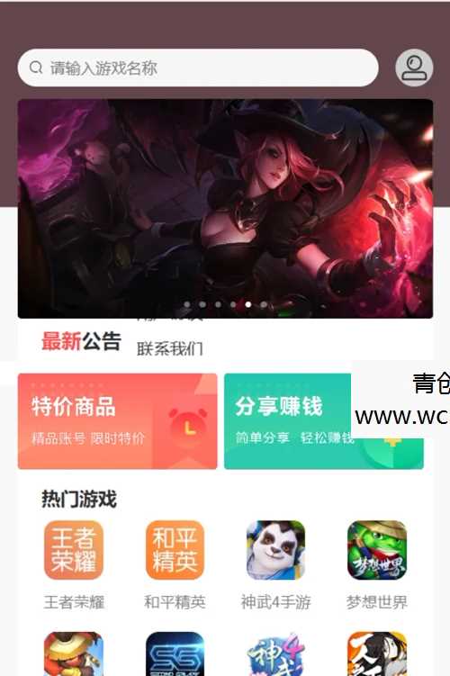 vue源代码租号系统，账号出租系统,账号出租平台源码