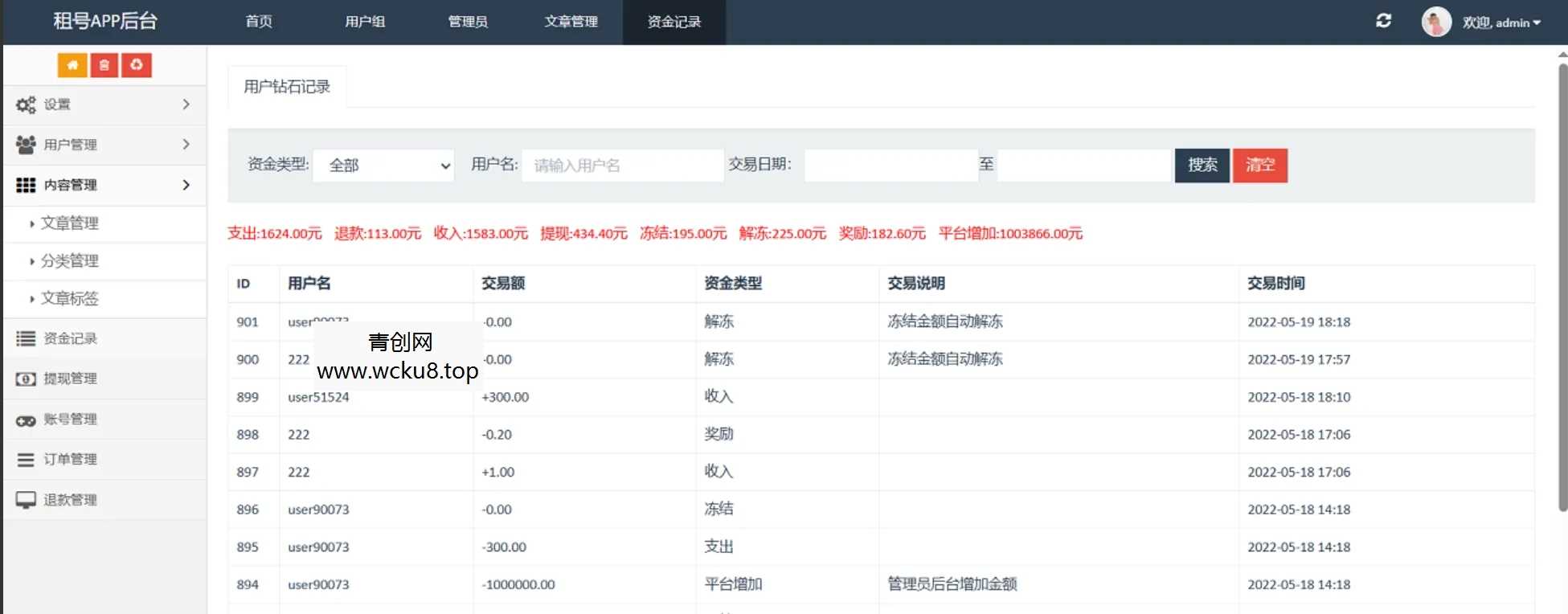 vue源代码租号系统，账号出租系统,账号出租平台源码