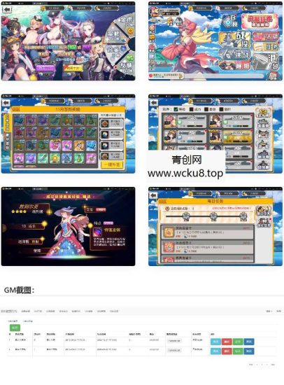 跨次元美少女海战手游蔚蓝航线之无双舰姬+视频教程|Win一键即玩服务端+本地注册+运营后台+新版GM授权后台网赚项目-副业赚钱-互联网创业-资源整合青创网