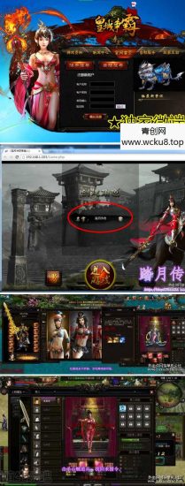 [页游] 秦美人完整版单机一键端，秦美人仿官方【皇城争霸】超级好玩网赚项目-副业赚钱-互联网创业-资源整合青创网