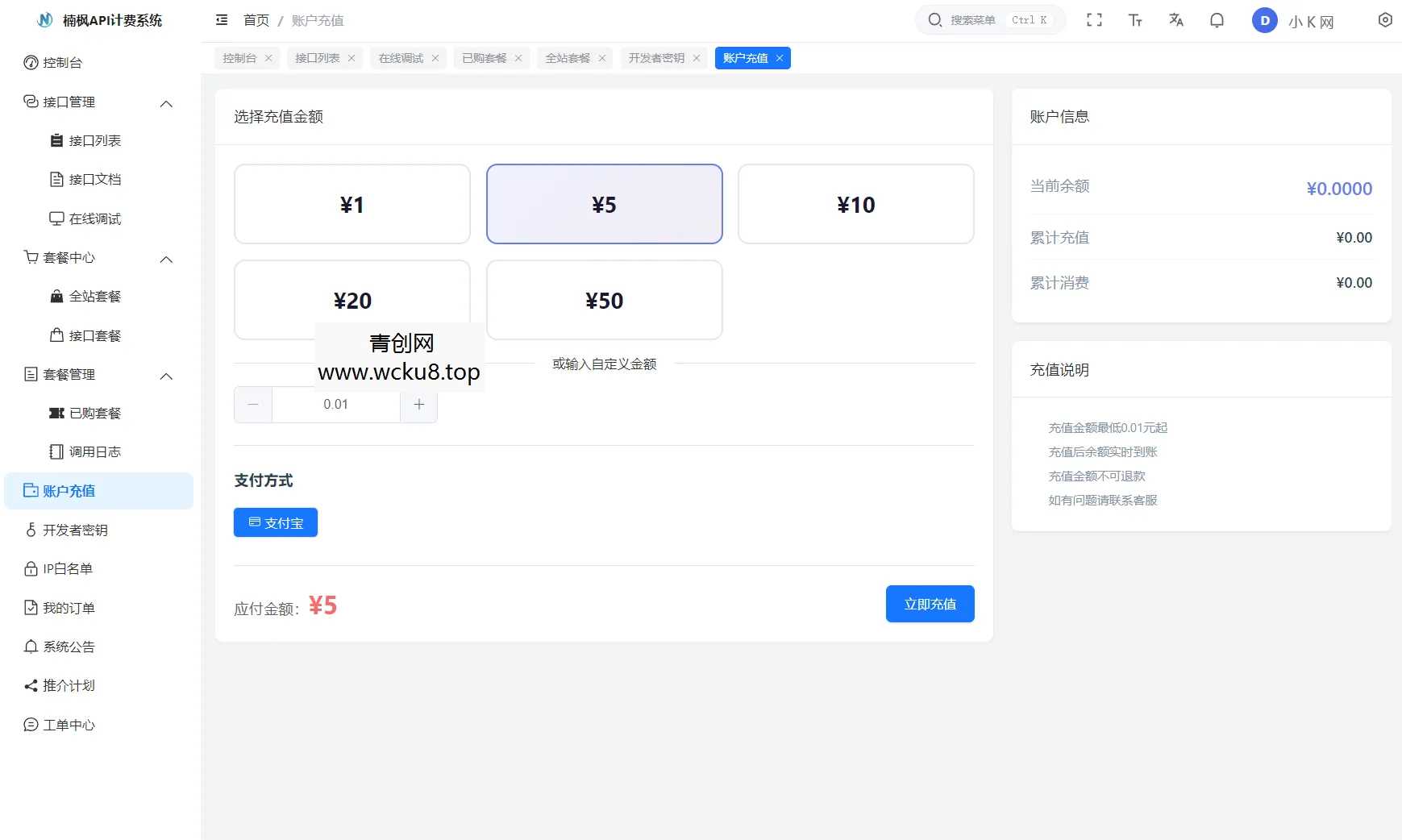 2026全新UI解析计费系统源码 附教程