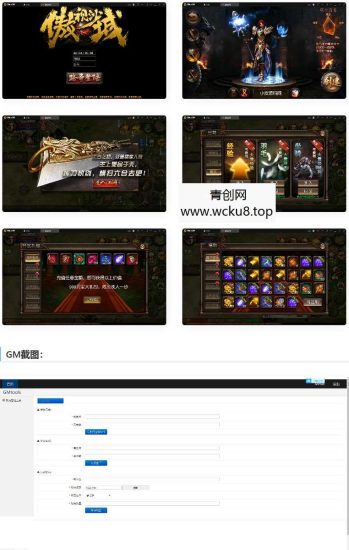 复古传奇手游【傲视沙城】2021整理Win一键即玩服务端+后台网赚项目-副业赚钱-互联网创业-资源整合青创网