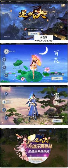 【逆水决】仙侠手游2021整理Linux手工服务端+后台+双端网赚项目-副业赚钱-互联网创业-资源整合青创网