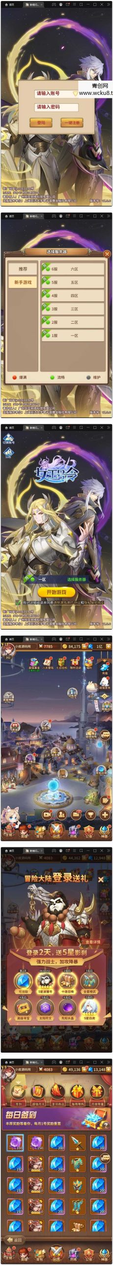 卡牌手游【新暗SS】最新整理Linux手工服务端+安卓+后台网赚项目-副业赚钱-互联网创业-资源整合青创网