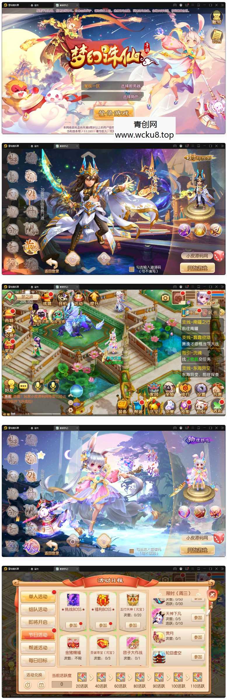 回合手游【14职业星辰梦诛】12月整理Linux手工服务端+本地验证+GM后台网赚项目-副业赚钱-互联网创业-资源整合青创网