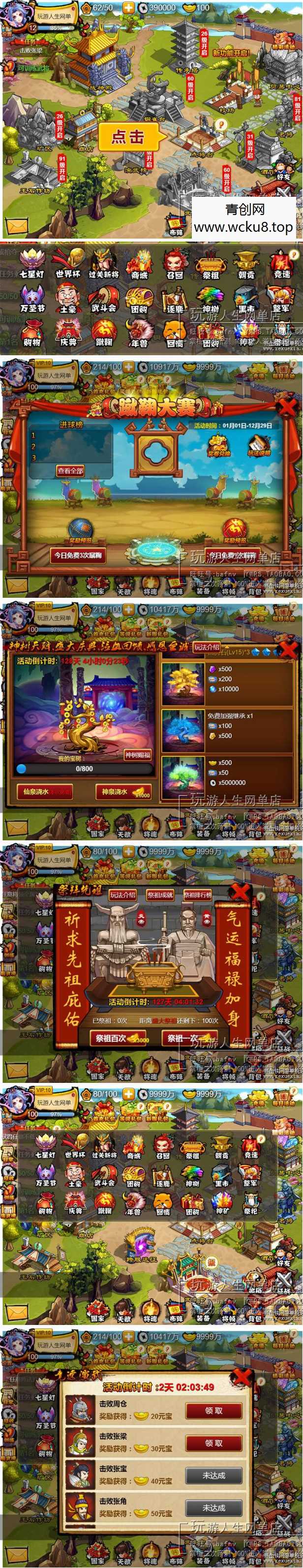 [页游] 网页游戏单机版 悍将三国一键端 win7系统64位运行 无限元宝VIP