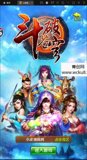 【斗破苍穹觉醒版】回合卡牌游戏整理Win一键服务端+安卓苹果双端+后台网赚项目-副业赚钱-互联网创业-资源整合青创网