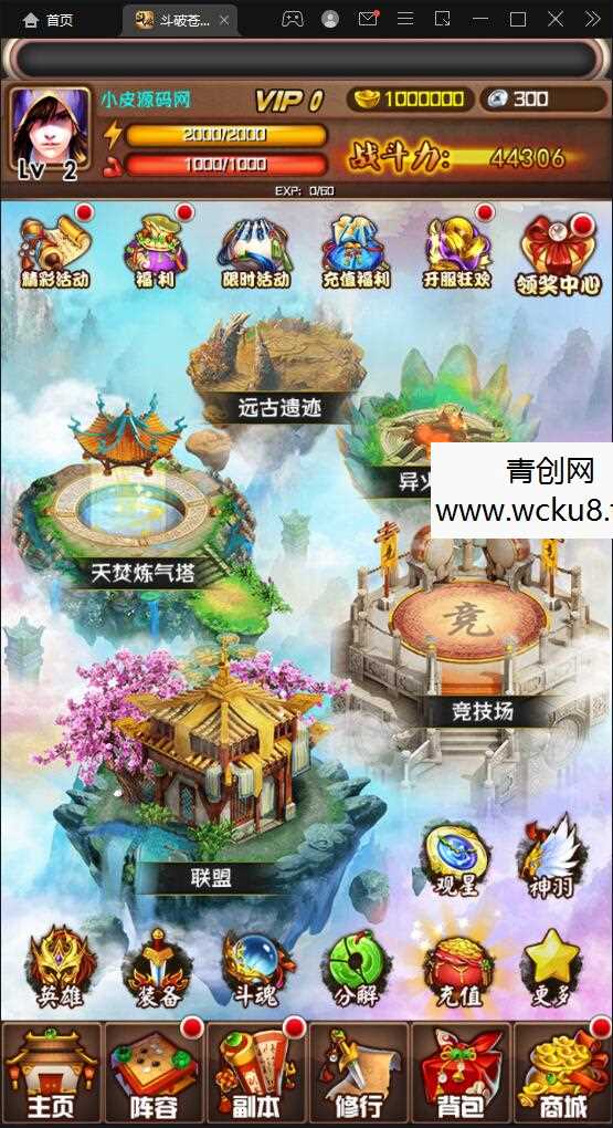 【斗破苍穹觉醒版】回合卡牌游戏整理Win一键服务端+安卓苹果双端+后台