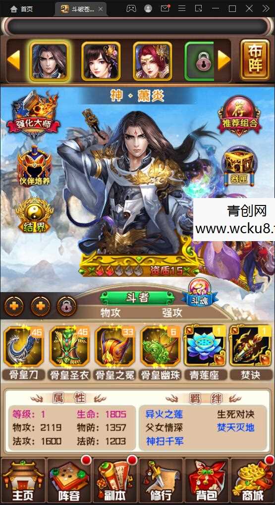 【斗破苍穹觉醒版】回合卡牌游戏整理Win一键服务端+安卓苹果双端+后台