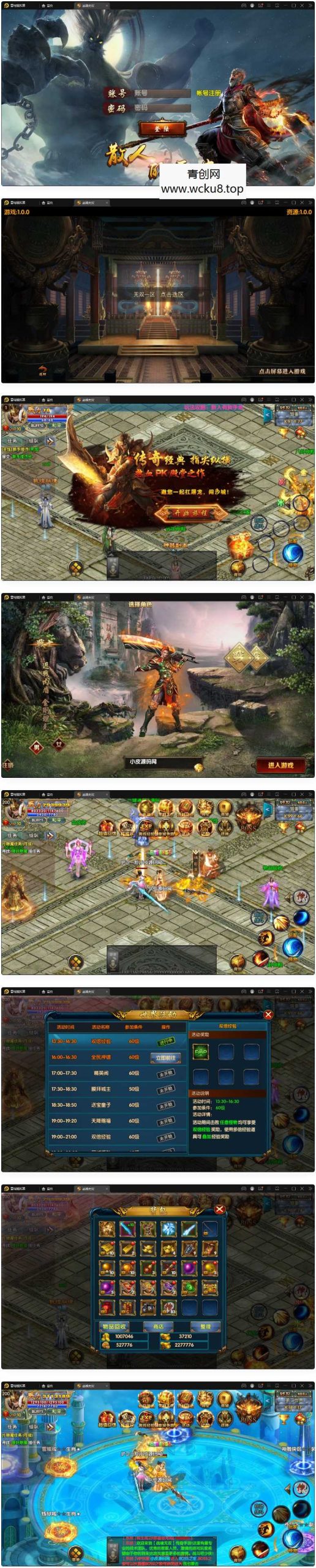 白日门传奇手游【单职业战魂无双决战王者峡谷】2021整理Win一键即玩服务端+生肖+星座+安卓苹果明文双端+GM后台网赚项目-副业赚钱-互联网创业-资源整合青创网