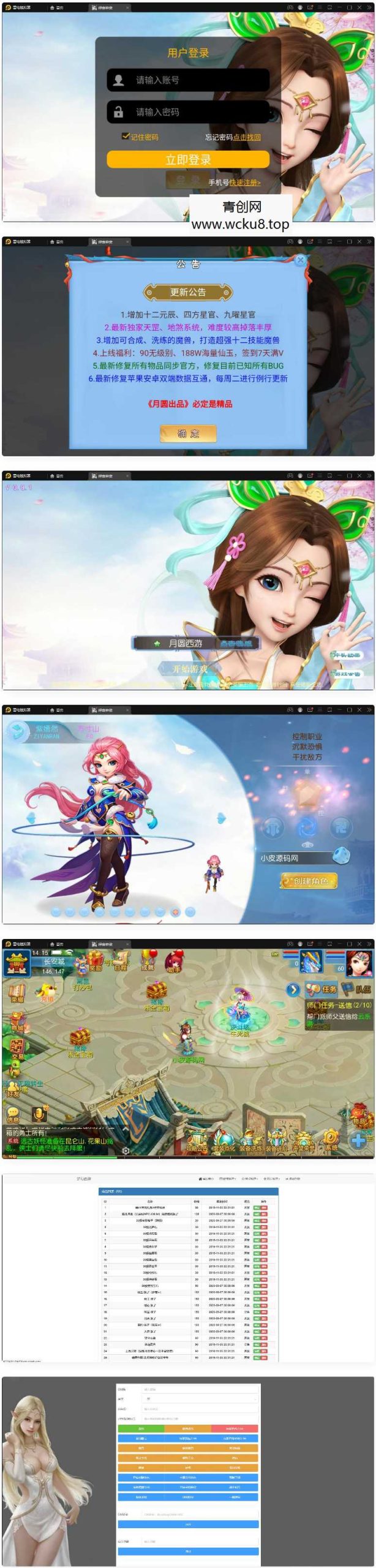 MT3换皮梦幻【神武4修复点化】最新整理Linux手工服务端+GM后台网赚项目-副业赚钱-互联网创业-资源整合青创网