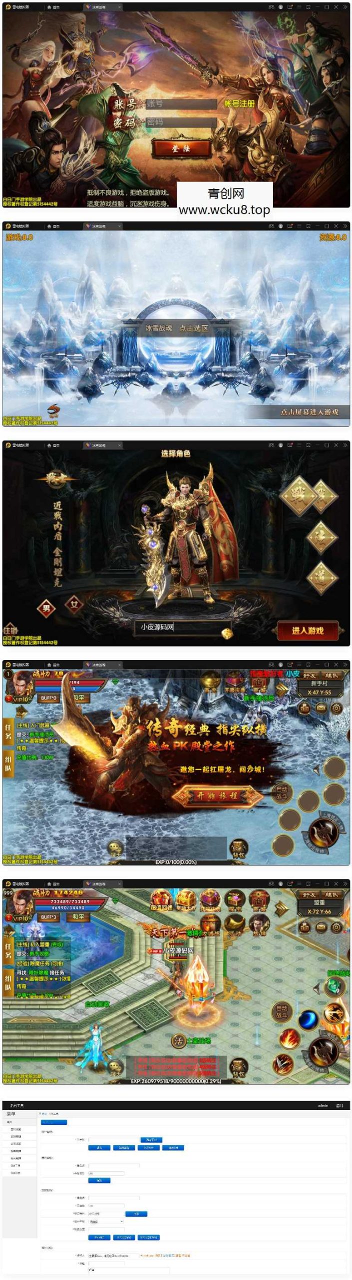 白日门传奇手游【三职业冰雪战魂攻速版】2021整理Win一键服务端+武魂+内饰+生肖+星座+安卓苹果双端+GM后台网赚项目-副业赚钱-互联网创业-资源整合青创网