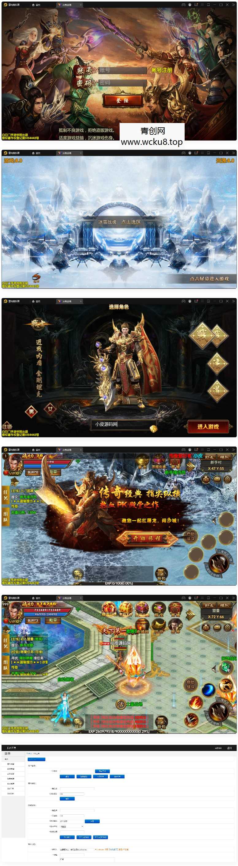 白日门传奇手游【三职业冰雪战魂攻速版】2021整理Win一键服务端+武魂+内饰+生肖+星座+安卓苹果双端+GM后台