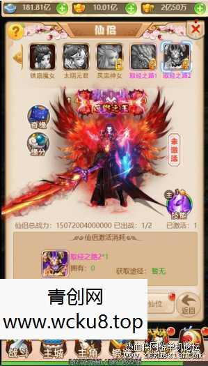 [手游] 取经之路H5手游单机一键端， 最新的版本