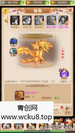 [手游] 取经之路H5手游单机一键端， 最新的版本