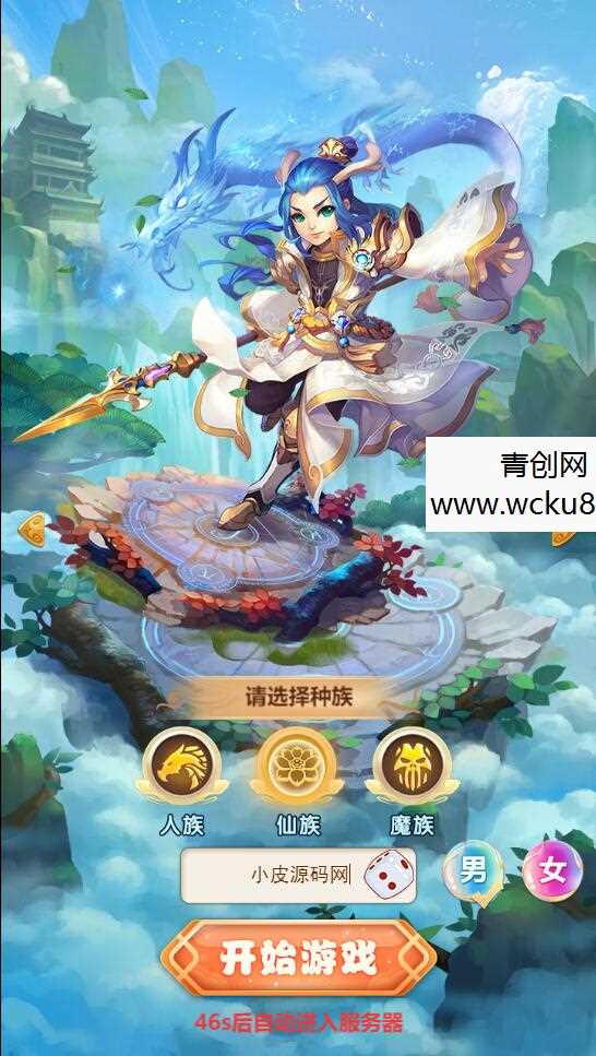 三网H5游戏【赌圣西游H5】1月整理Linux手工服务端+GM后台+视频教程网赚项目-副业赚钱-互联网创业-资源整合青创网