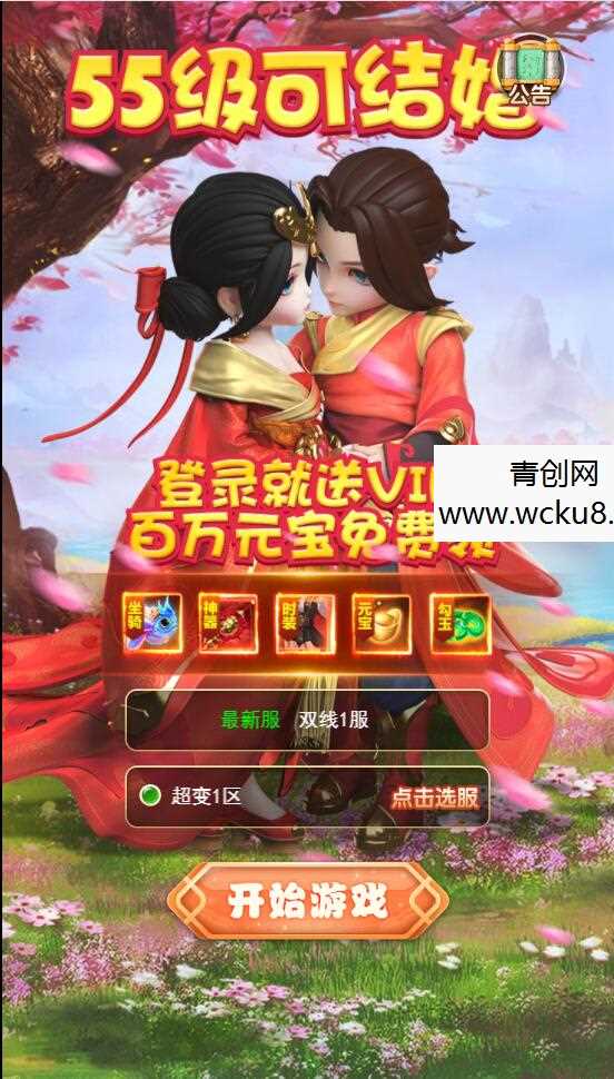 三网H5游戏【赌圣西游H5】1月整理Linux手工服务端+GM后台+视频教程