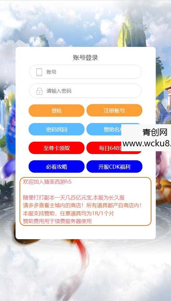 三网H5游戏【赌圣西游H5】1月整理Linux手工服务端+GM后台+视频教程