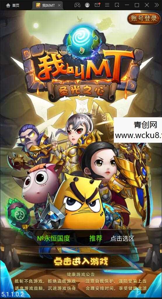 卡牌手游【我叫MT1彩卡版本】2022整理Linux手工服务端+GM后台网赚项目-副业赚钱-互联网创业-资源整合青创网