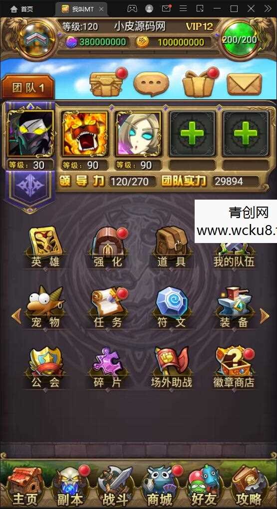 卡牌手游【我叫MT1彩卡版本】2022整理Linux手工服务端+GM后台