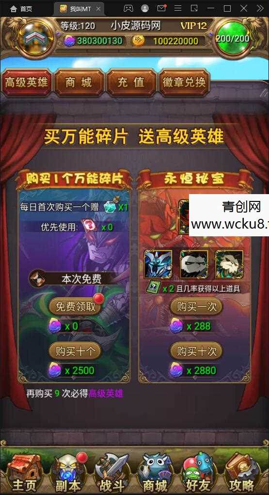 卡牌手游【我叫MT1彩卡版本】2022整理Linux手工服务端+GM后台